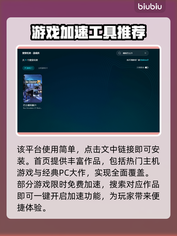 模拟巴士21买车攻略💥游戏党必看！🚗截图5