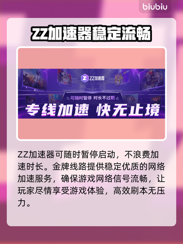 玩原神🔥卡顿？这些加速器让你畅快游戏！截图6