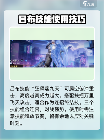 星之破晓🔥吕布 vs 亚瑟，最强打法攻略来了！截图3
