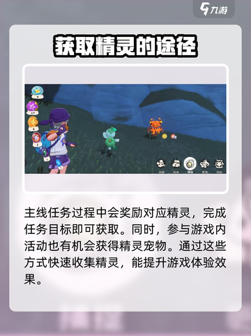 洛克王国世界抓精灵方法有哪些介绍截图4