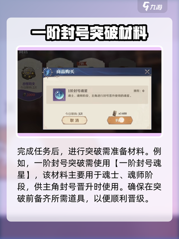 斗罗大陆逆转时空🎉主角封号突破秘籍大公开！截图3