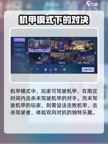 逆战未来安装包如何下载介绍截图4