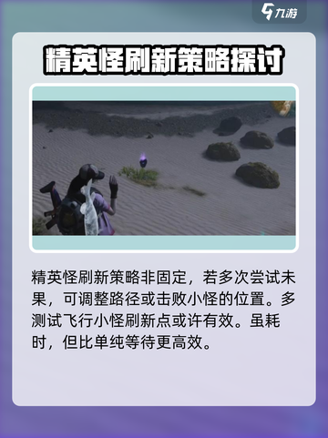 七日世界海港镇精英怪怎么刷介绍截图6