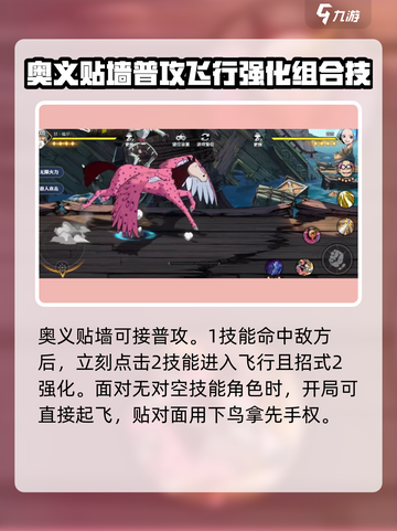 航海王壮志雄心甘福尔怎么打介绍截图5