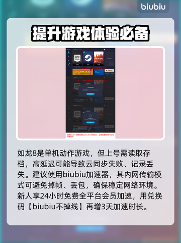 如龙8💥新增职业大曝光！🔥截图9