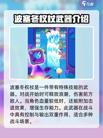 砰砰法师装备技能大揭秘🔥游戏党必看！截图3