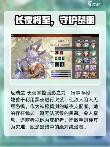 伊格利亚战记好用的英雄有哪些介绍截图2