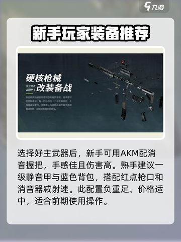 游戏名: 萤火突击  
标题: 萤火突击🔥最强阵容搭配秘籍，看完直接上分！截图4