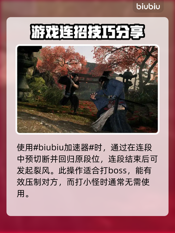 浪人崛起🔥掌握烈风操作，秒变大神！截图2