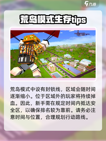 像素射击荒岛模式怎么开介绍截图5