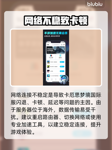 卡厄思梦境闪退？1招秒解决！🔥截图4