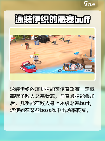 蔚蓝档案伊织泳装怎么样介绍截图4