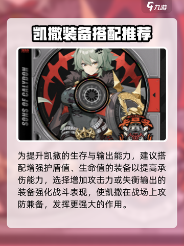 绝区零1.2驱动盘属性介绍介绍截图6