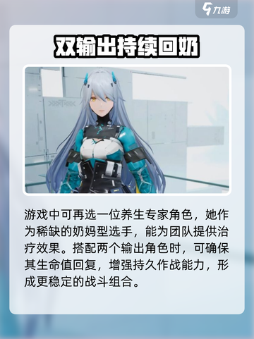尘白禁区狂猎怎么配队介绍截图4