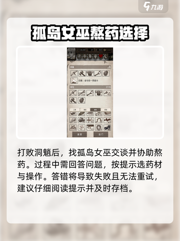 荒野日记孤岛女巫有什么用介绍截图3