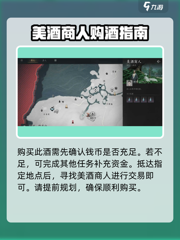 燕云十六声🔥太白醉月在哪弄？速看获取攻略！截图2