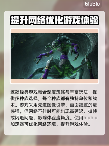 魔兽争霸闪退？❌这几招教你轻松解决游戏问题！🎮截图2