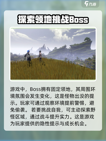 鸣潮地图区域介绍介绍截图4
