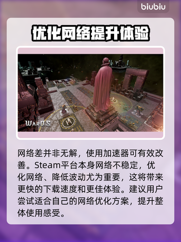 群星战场下载慢？这一招让你瞬间加速🚀🔥截图3