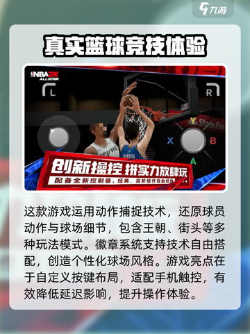 美职篮全明星内测入口在哪介绍截图2