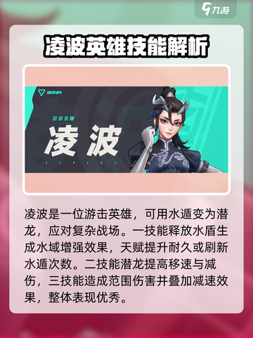 远光84手游所有英雄介绍介绍截图4