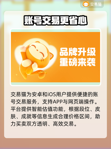 🔥无畏契约号交易避坑指南💥截图2