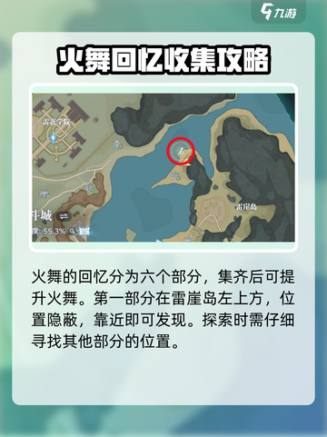 斗罗大陆猎魂世界火舞的回忆在哪介绍截图2