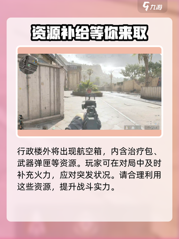 三角洲行动手游出金点有哪些介绍截图3