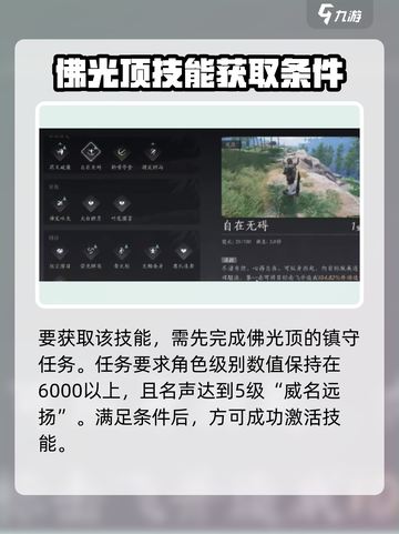 燕云十六声🔥：自在无碍获取秘籍🌟截图3