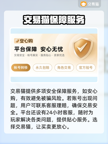 街篮高手😎：万人号购号平台大揭秘！🔥截图4