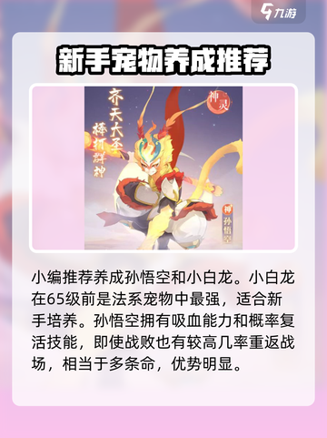 长安幻想手游单人斗宠活动怎么玩介绍截图4