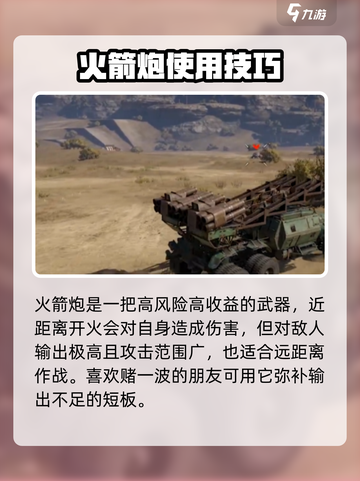 创世战车🔥性价比最高的武器竟然是它！玩家直呼真香截图4
