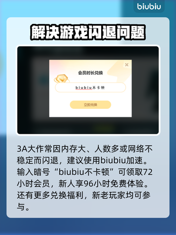 暗黑破坏神⚡闪退解决+加速器下载🔗截图3