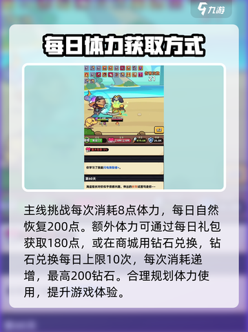 冒险者日记邀请码介绍介绍截图3
