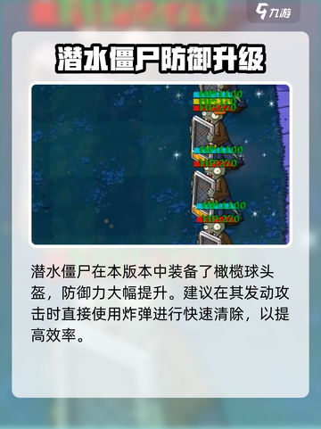 🎮植物大战僵尸杂交版新僵尸曝光！💥截图5