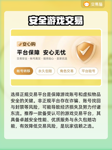 梦幻西游账号交易平台推荐💥专业又安全！截图4