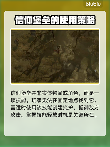 暗黑4信仰堡垒位置🔥超详细地图指引📍截图4