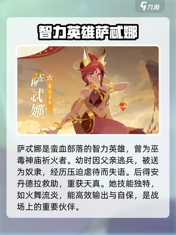 剑与远征2：萨忒娜强度爆表，必练角色🔥截图2