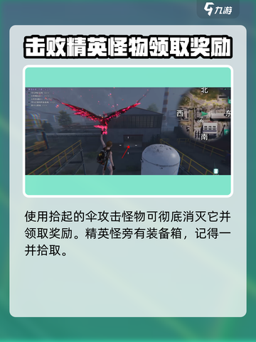 七日世界苏德兰化工厂精英怪在哪介绍截图4