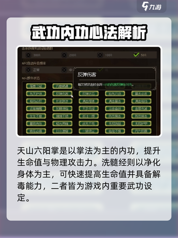 大侠立志传内功有哪些介绍截图3