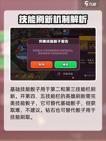 传奇商店🔥经营与打造技能获取攻略💡截图4