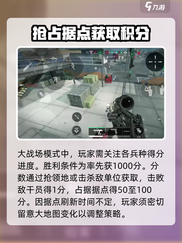 三角洲行动🔥大战场模式地图玩法全揭秘！截图3