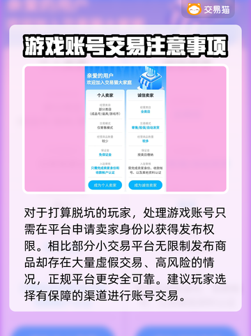 明日边境账号交易📖超值平台推荐🔥截图4