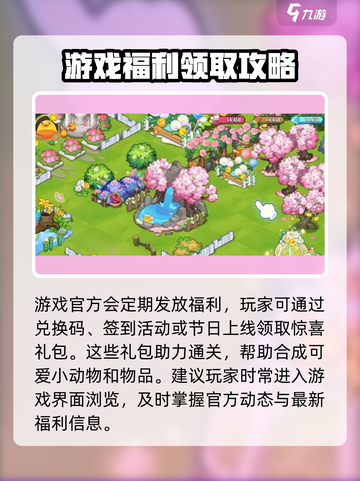 小森灵兑换码2023有哪些介绍截图4