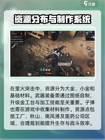 萤火突击⚡物资刷新全攻略，吃鸡必备🔥截图2