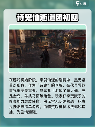 阴阳师：代号界黑无常🔥惊天秘密大揭秘！截图2