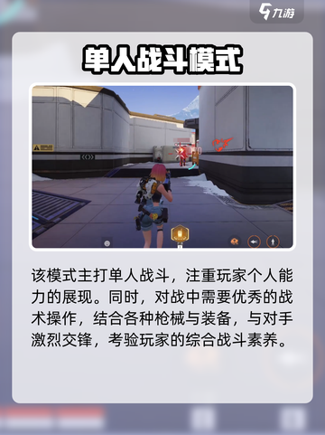 远光84进阶玩法介绍截图4