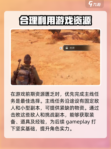 破碎之地废土品鉴会是什么介绍截图5