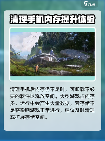 星球重启闪退怎么解决介绍截图3