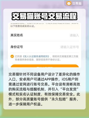 自在西游账号交易哪家强？🔥安全平台推荐！截图3